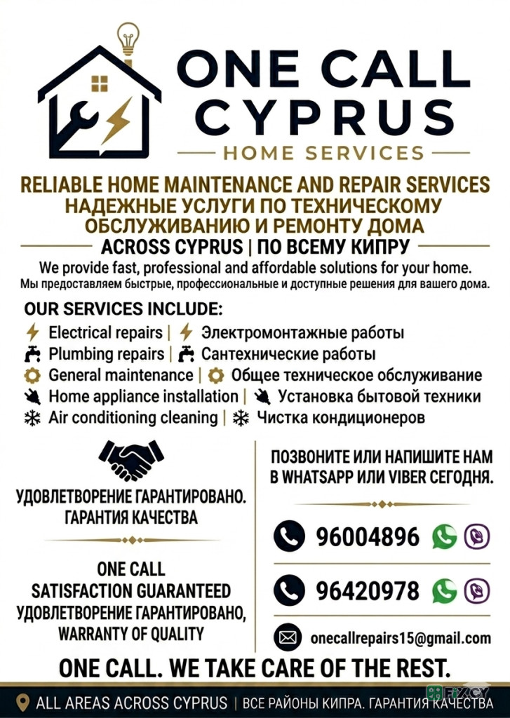 One call repair Cyprus in Limassol