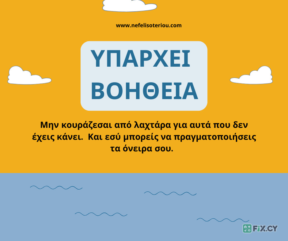 Coaching Psychology in Limassol