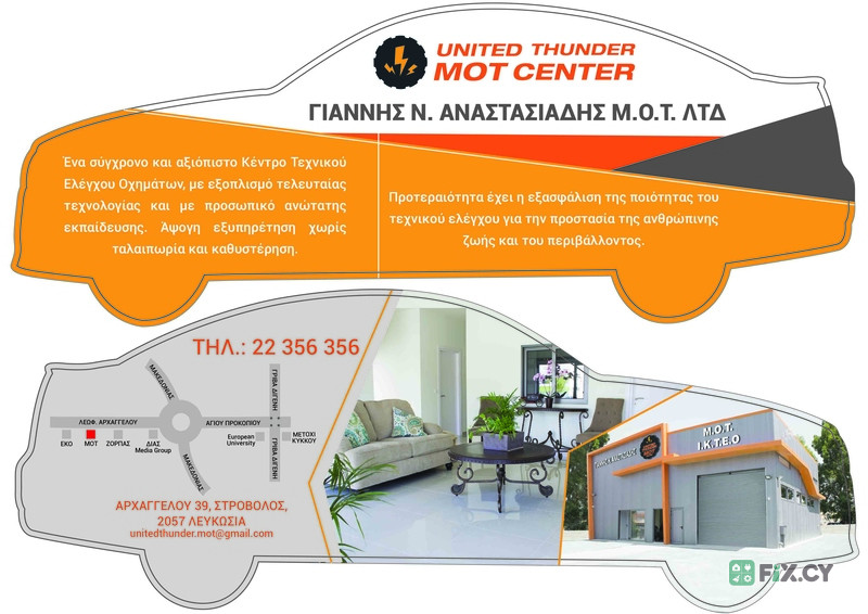 YIANNIS N. ANASTASIADES M.O.T LTD in Nicosia