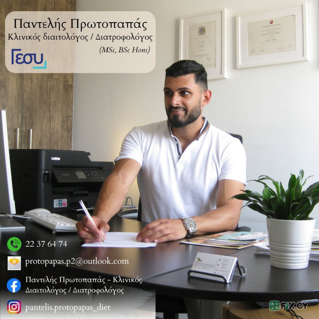 Pantelis Protopapas – Clinical Dietitian in Nicosia