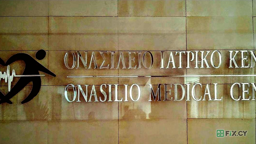 Onasilio Medical Centre in Nicosia
