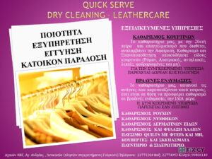 QUICK SERVE DRY CLEANING in Nicosia