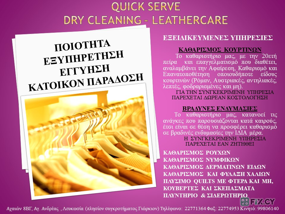 QUICK SERVE DRY CLEANING in Nicosia