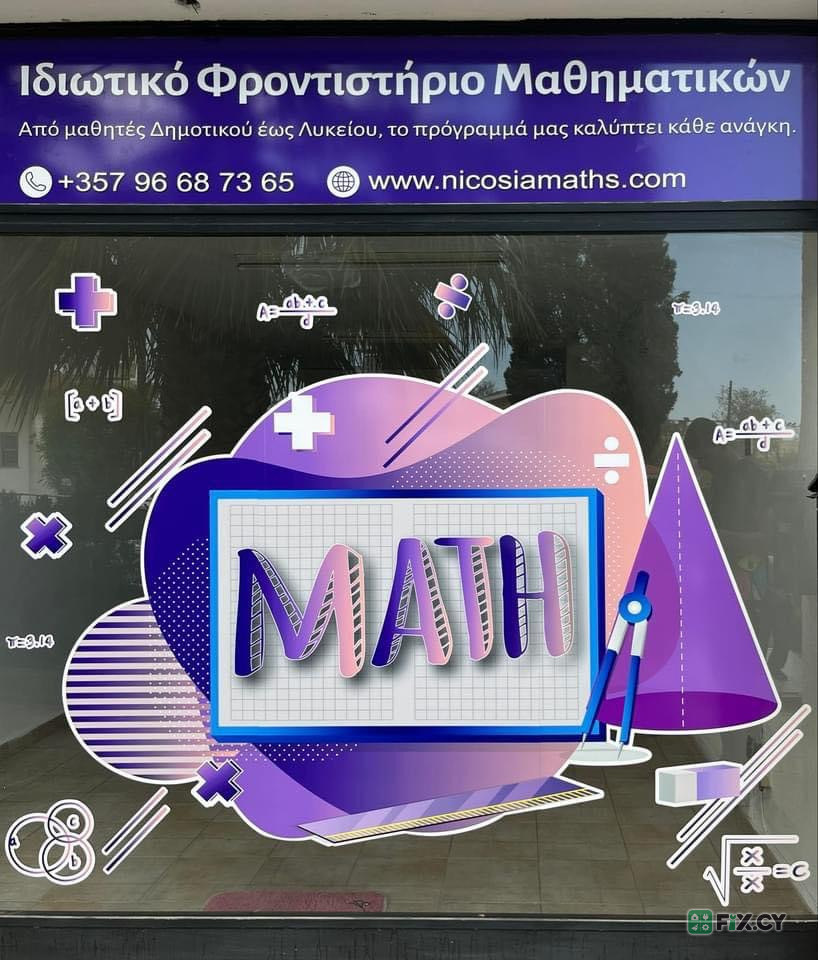 Φροντιστήριο Μαθηματικών Εβελίνα Χρίστου in Nicosia