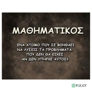 Promathlete – Institute of Mathematics in Nicosia